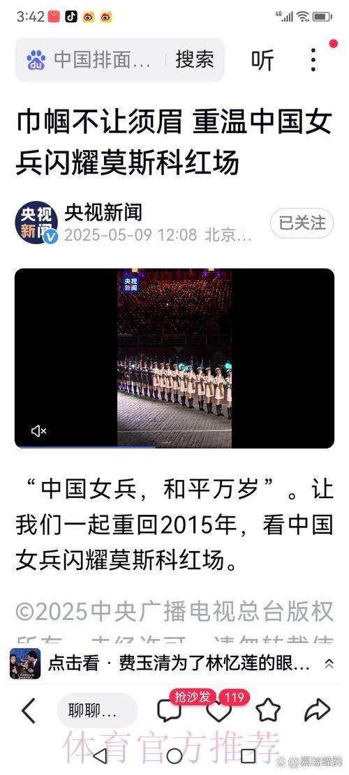 蔡振华寄语铿锵玫瑰：将中国红飘扬在日本的赛场上